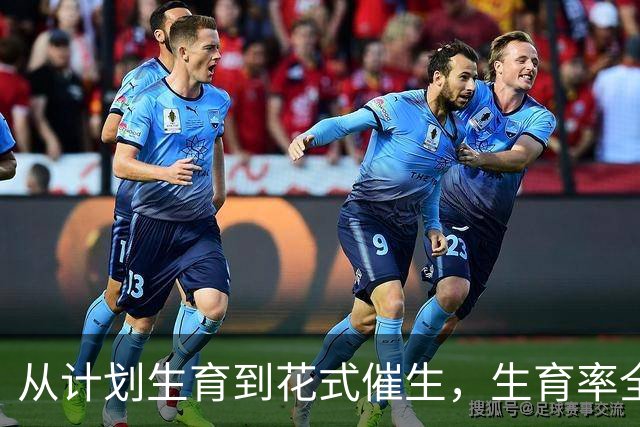 从计划生育到花式催生，生育率全球垫底，韩国怎样应对人口危机？